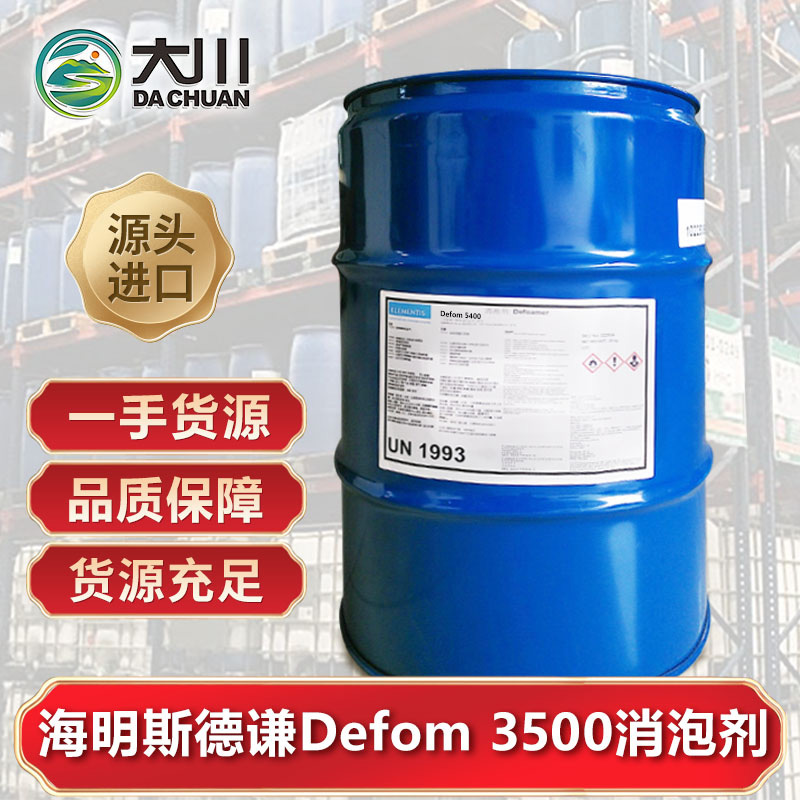 海明斯德謙Defom 3500麻豆精品无码