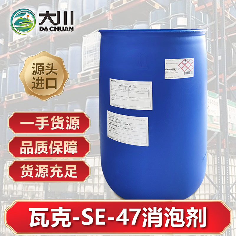 瓦克SE-47麻豆精品无码