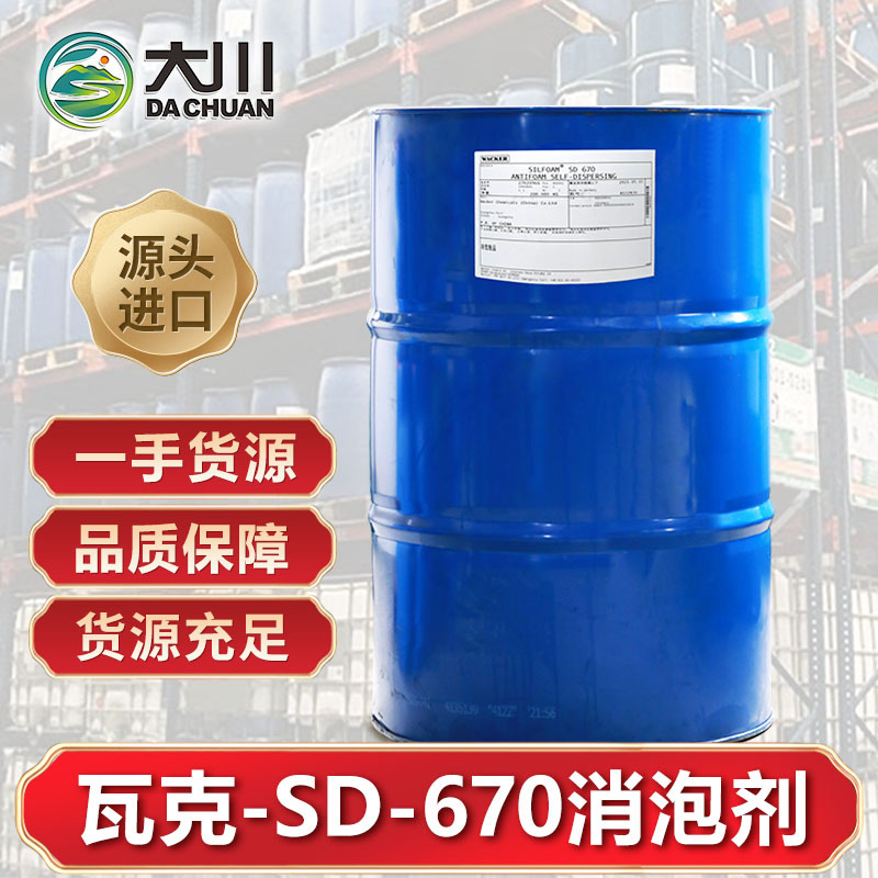 瓦克SD-670麻豆精品无码