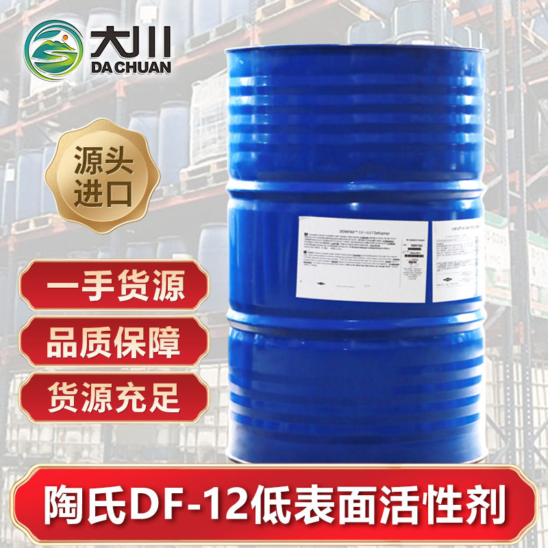 陶氏DF-12麻豆精品无码