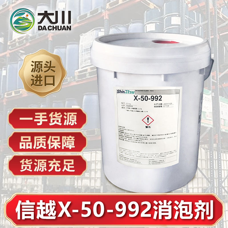 信越X-50-992麻豆精品无码