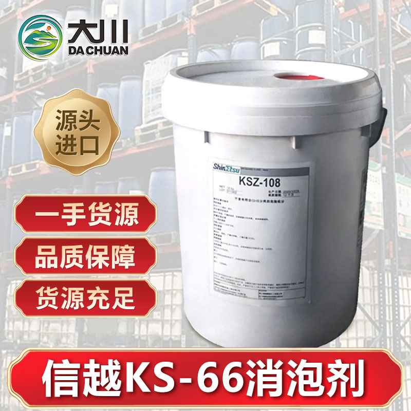 信越KS-66麻豆精品无码