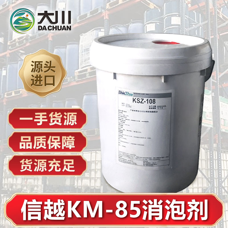 信越KM-85麻豆精品无码