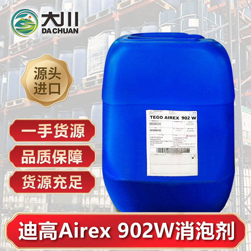 迪高Airex 902W麻豆精品无码