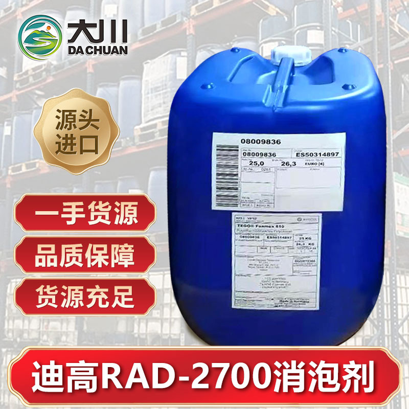 迪高RAD-2700麻豆精品无码