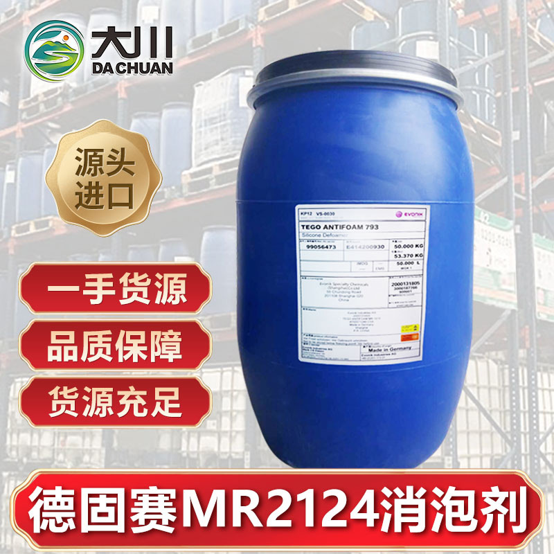 德固賽MR2124麻豆精品无码