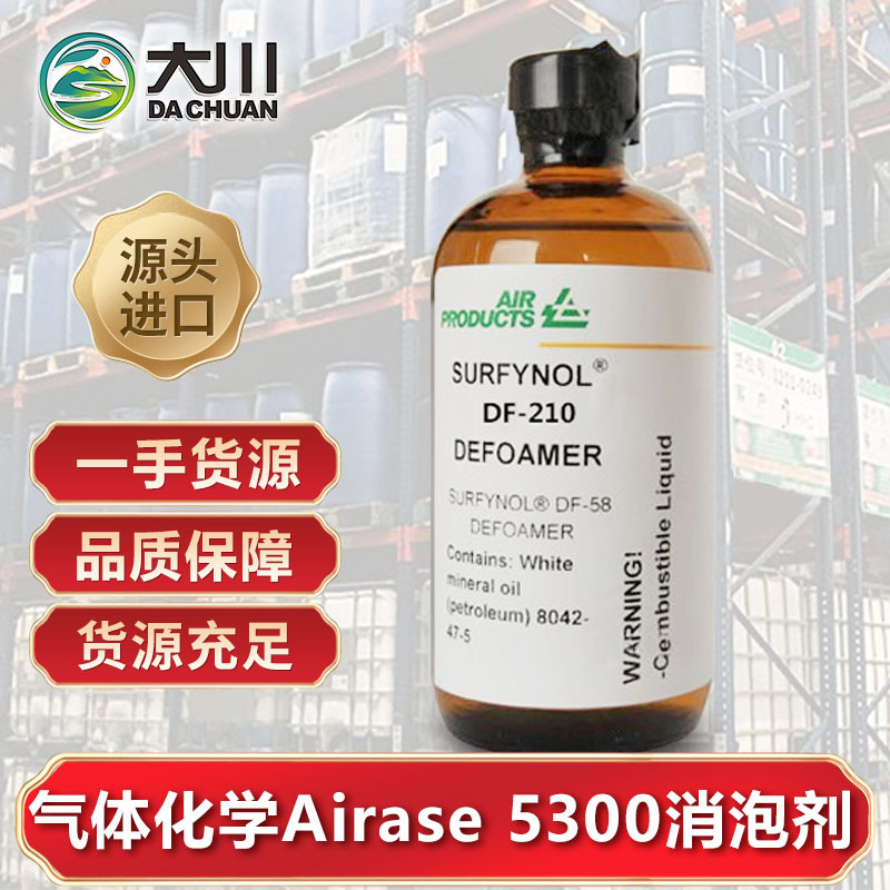 美國氣體化學Airase 5300麻豆精品无码