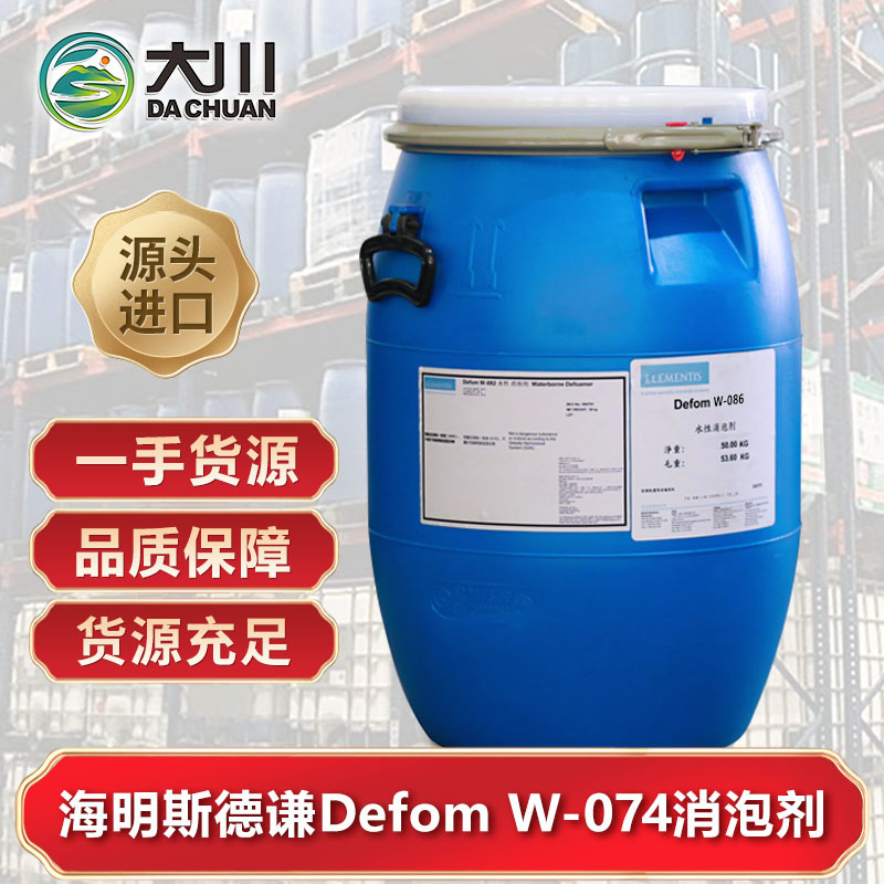 海明斯Defom W-074麻豆精品无码