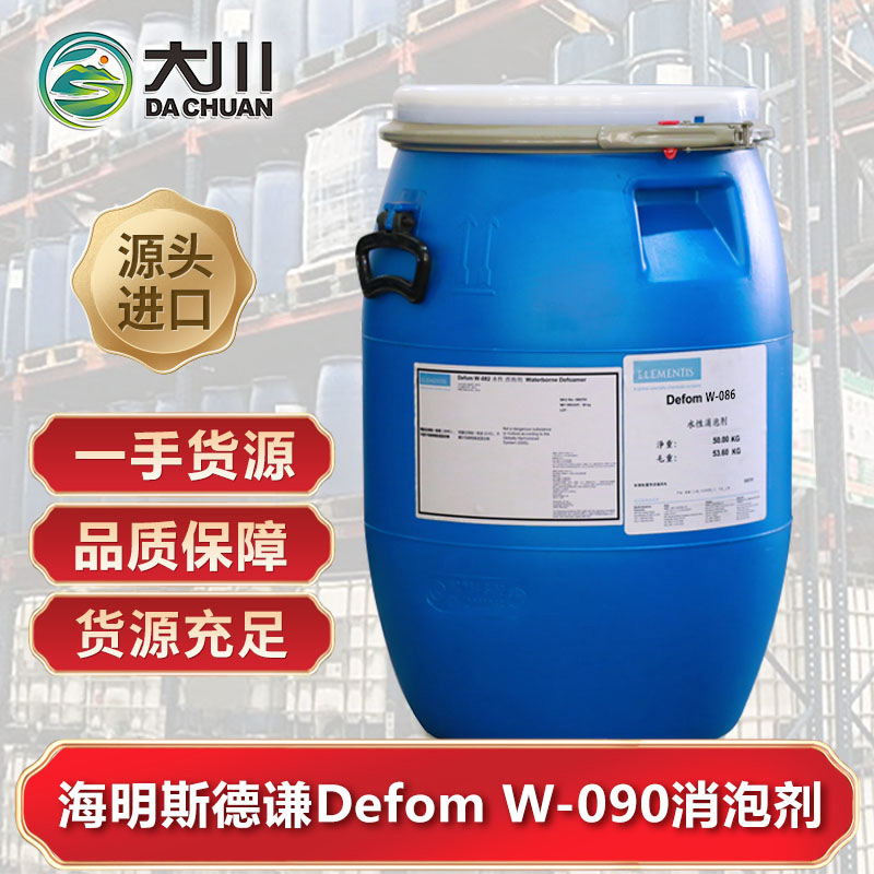 海明斯Defom W-090麻豆精品无码