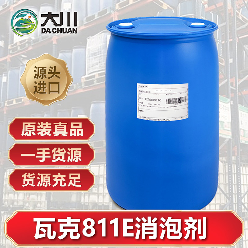 瓦克Pulpsil 811E麻豆精品无码